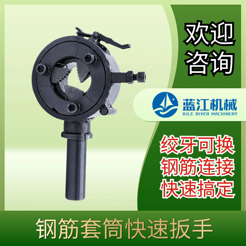 钢筋套筒电动快速上丝扳手 钢筋滚丝套丝机扭力连接 便携式拧紧机