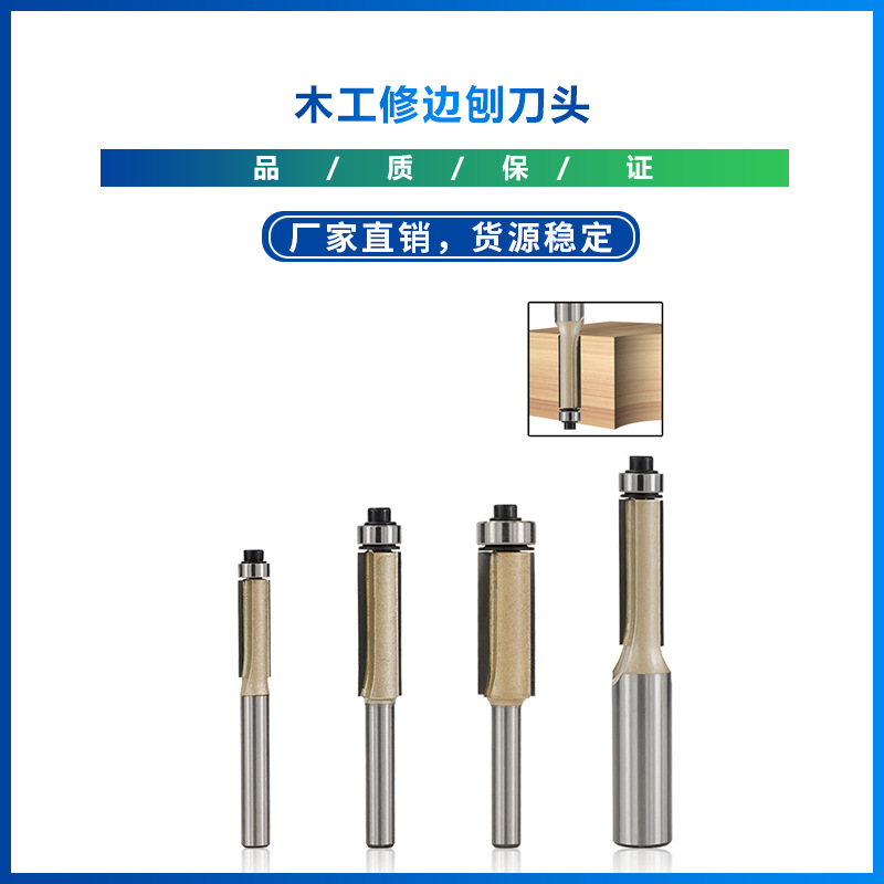跨境新款  1/4''1/2''柄木刨刀头木铣刀模板修边刨刀头   批发
