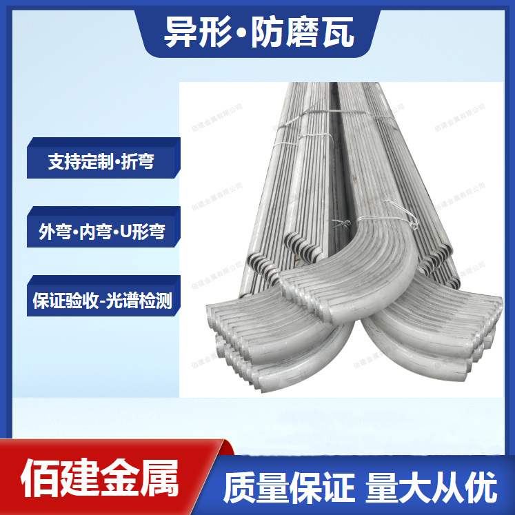 锅炉防磨瓦内外弯S型异型梳型防磨罩省煤器防磨护瓦不锈钢防磨瓦