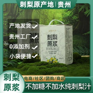 Guizhou Crockly Pear Оригинальный сок 2L Pack SOD Оригинальный раствор без сахара свежего сжимаемого сока
