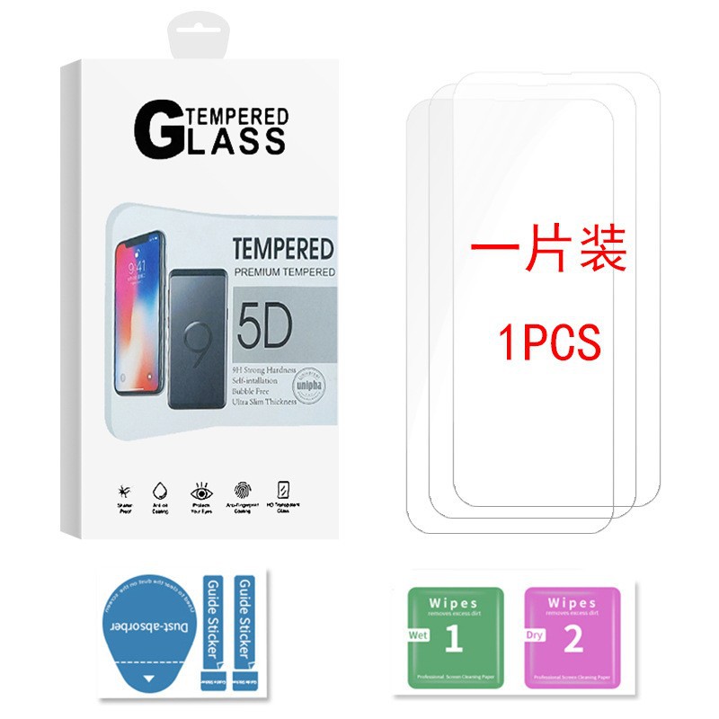 All transparent high aluminum white film, cowhide box white (three-dimensional box independent packaging high aluminum high-definition tempered film a piece of film tools)