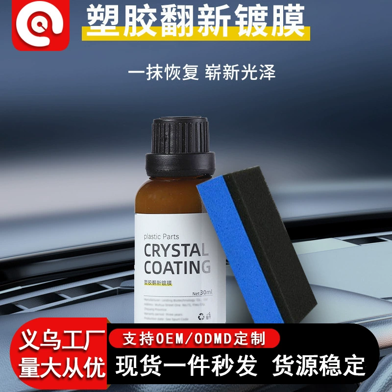 Средство для ремонта и восстановления пластика салона автомобиля, кристаллическое покрытие для удаления царапин, средство для ухода и реставрации приборной панели автомобиля