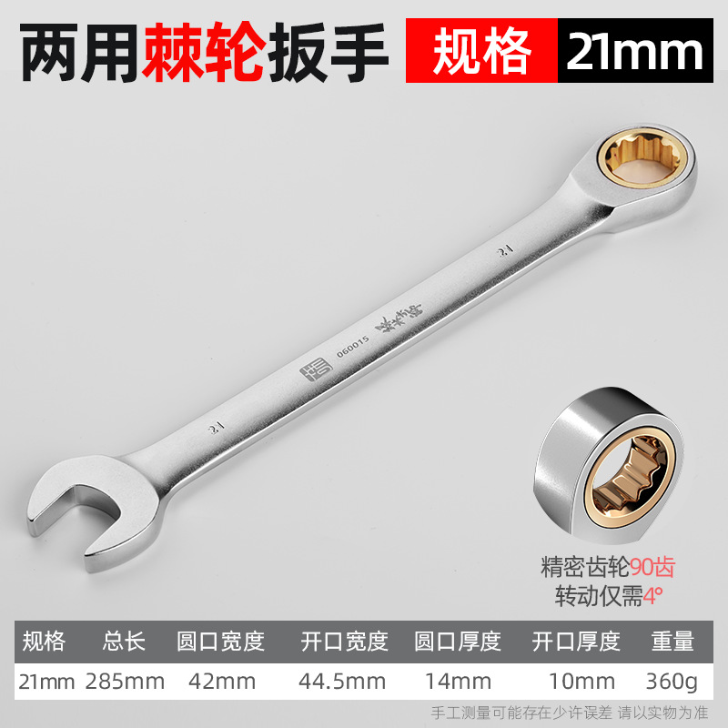 Llave de trinquete combinada 90 dientes 8-32 mm de acero al cromo vanadio bidireccional para reparación automotriz