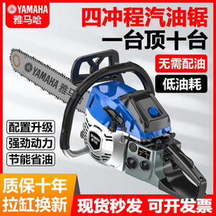 Japanese Yamaha four-stroke gasoline saw handheld high-power tree cutting artifact electric chain saw small household logging saw