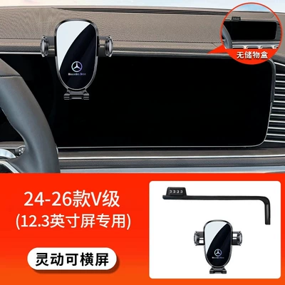 GLC260L/300L/C-Class C200L/E300/GLA, GLB | Car phone holder - 24-26-models-of-v-class-123inch-flexible-with-horizontal-screen-capability