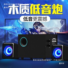 漫步者笔记本电脑音箱木质多媒体台式小音箱低音炮有线音响其他