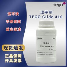 迪高TEGO Glide 410涂料油墨流平剂 99%