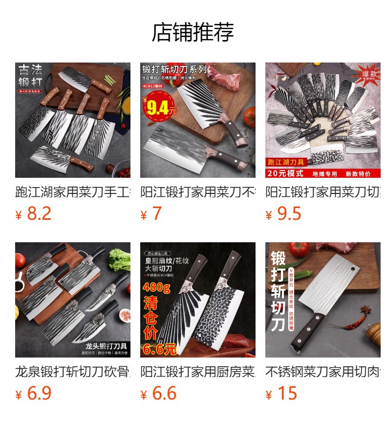 预览状态下无法点击,发布后,可点击跳转到对应的商品页面
