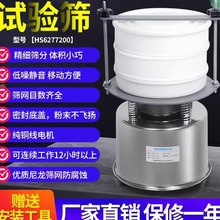 筛分机实验室尼龙震动筛检验筛试验筛标准分析筛分样电动筛振动筛