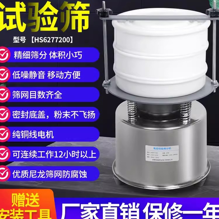 筛分机实验室尼龙震动筛检验筛试验筛标准分析筛分样电动筛振动筛