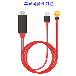 Suitable for Apple mobile phone connecting TV ipad conversion projection line MHL transmission HD hdmi same screen audio and video cable