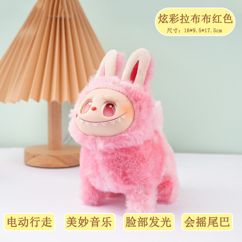 毛绒电动拉布狗玩具狗毛绒通硅胶脸发光会跑会唱歌礼物labubu狗|undefined