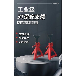 Foreign trade customized direct supply auto parts bracket jack bracket 3T security bracket