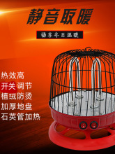 素雲鳥籠烤火籠電烤爐冬天烤火盆桌下暖爐電暖器家用取暖器小太陽
