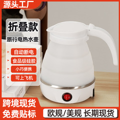 【越境限定】折りたたみシリコン電気ケトル トラベルケトル 自動電源オフ 小型ポータブルケトル