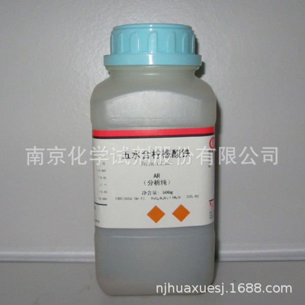 现货厂家 南试 柠檬酸铁,水合 柠檬酸高铁 枸橼酸铁 207399-12-0