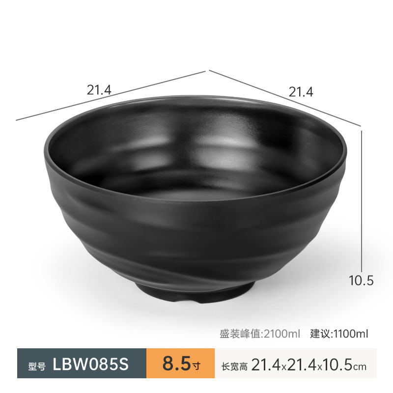LBW085S