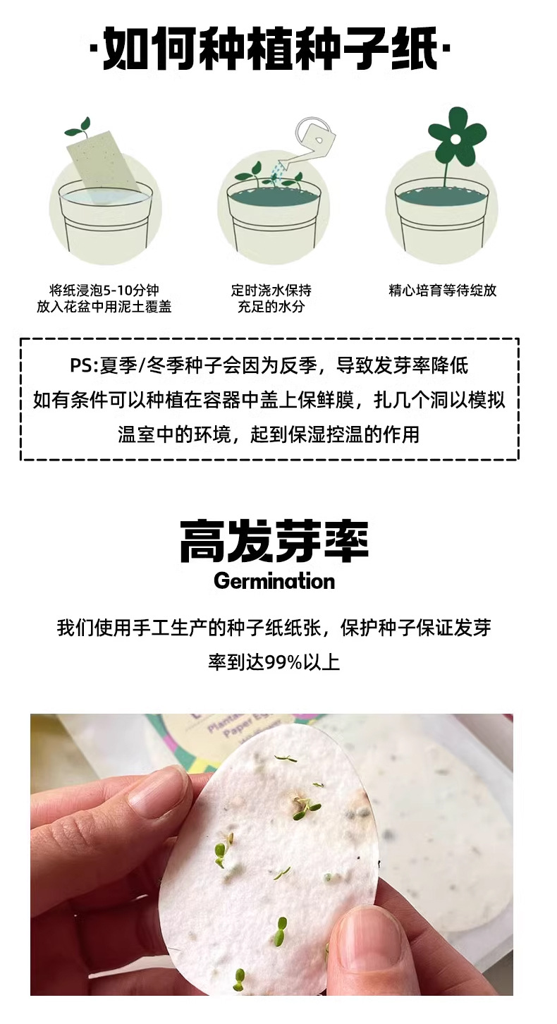 创意DIY插画种子纸贺卡门票明信片个性礼物种子植物可发芽种子纸-阿里巴巴