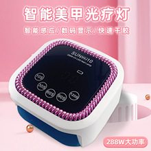 美甲光疗机288w时尚速干美甲灯迷你便携led甲油胶美甲光疗仪