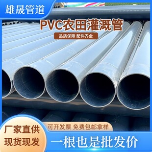 ���aPVC�r���ȹ�dn90��ɫ�͉���ˮ�ܽoˮ��ˮ�����lPVC-u�oˮ��