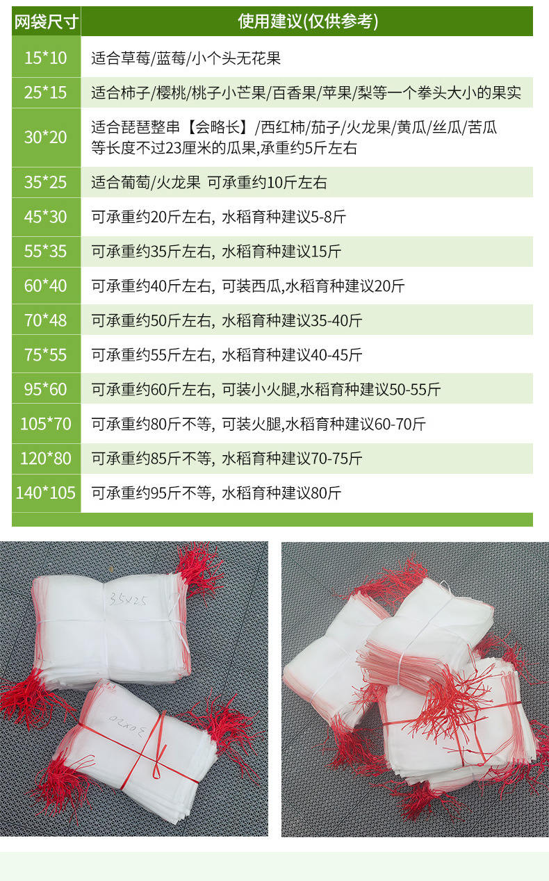 尼龙网袋种子袋08.jpg
