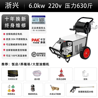 Commercial High-Pressure Cleaning Machine, High-Power — Car washing machine - 10m-oven-mitts-explosion-proof-steel-wire-pipe-two-phase-60kw-pressure-315kg-anti-corrosion-and-high-temperature-resistance-hose-reel