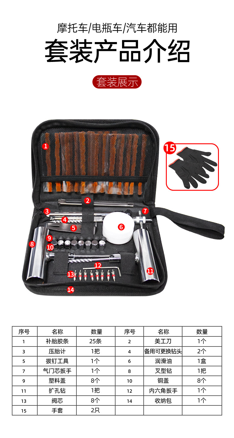 Auto Tire Repair Tool suit Vacuum Tire Quick Repair Kit Universal Portable Emergency Repair Kit