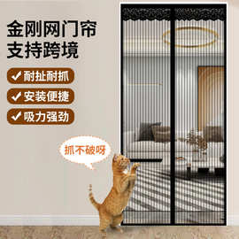 哇喔定制防蚊门帘免打孔魔术贴自粘磁吸防蚊门帘外贸专供防蚊门帘