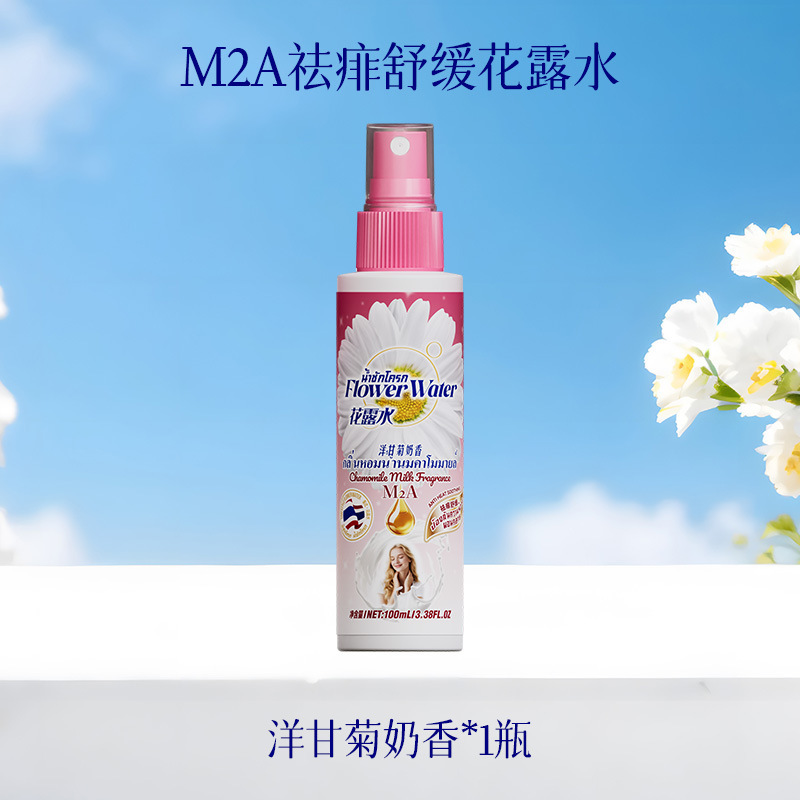 泰式黑色芍药M2A金银花祛痱舒缓花露水喷雾舒缓清凉便携香氛喷雾|undefined