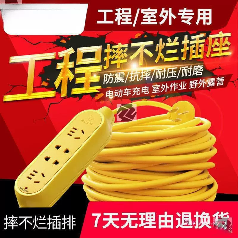 公牛插座插板电动电瓶车充电延长线户外耐摔排插板无线防雨拖地板