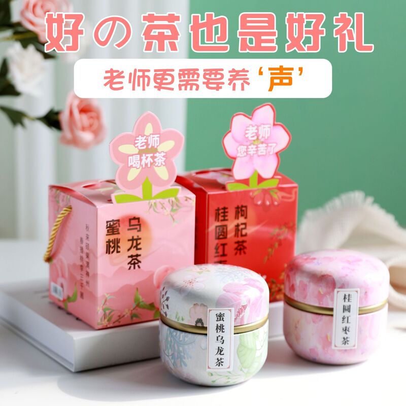 Luo Han Guo Refreshing Tea Creative Gift Set Peach Oolong Tea Tin Can Fruit Tea Practical Gift for Teachers' Day Luo Han Guo Refreshing Tea Creative Gift Set Peach Oolong Tea Tin Can Fruit Tea Practical Gift for Teachers' Day