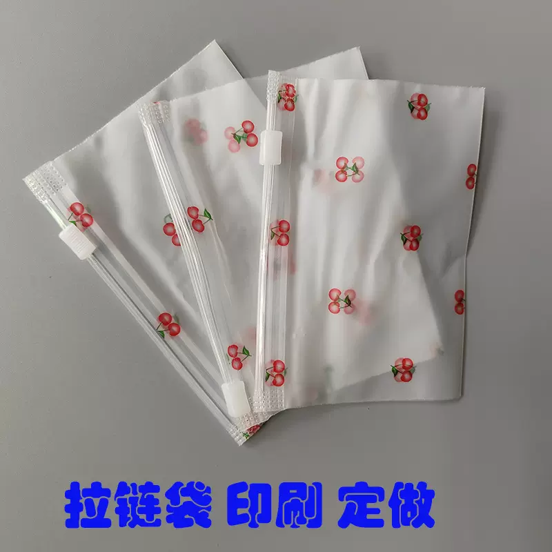 定制 卡通多彩拉链袋 印刷logo 服装包装袋 防水收纳袋子拉环袋