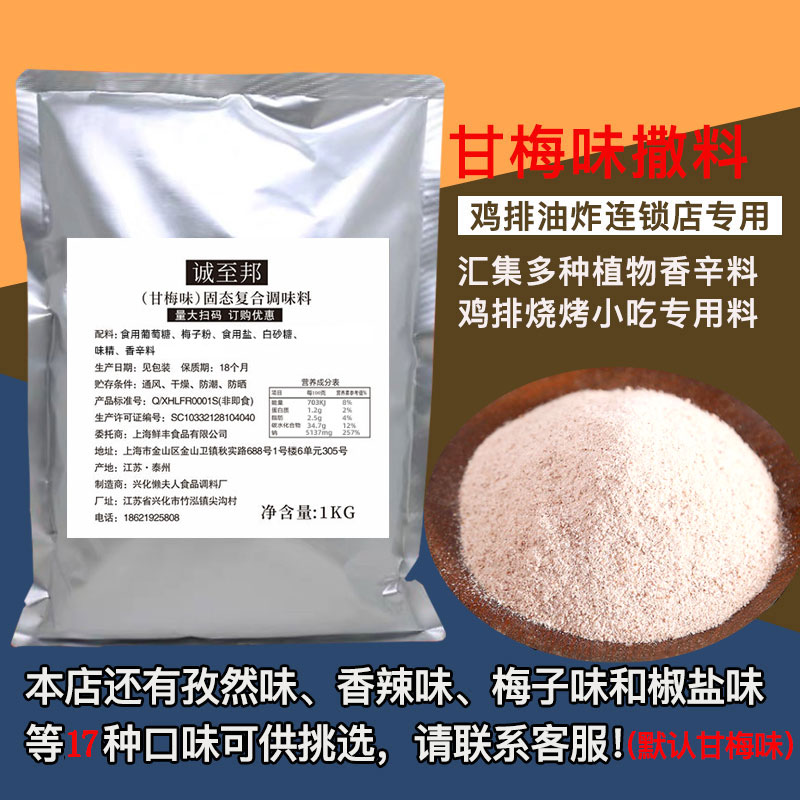 청지방 간메이 분말 1kg (핫셀링)-1000g