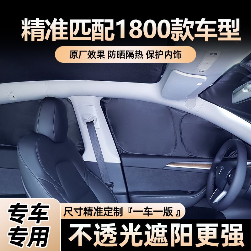 Suitable for BYD F3 F6 S7 Qin Han Song Yuan Tang dedicated full-cover privacy sunshade side window sunscreen