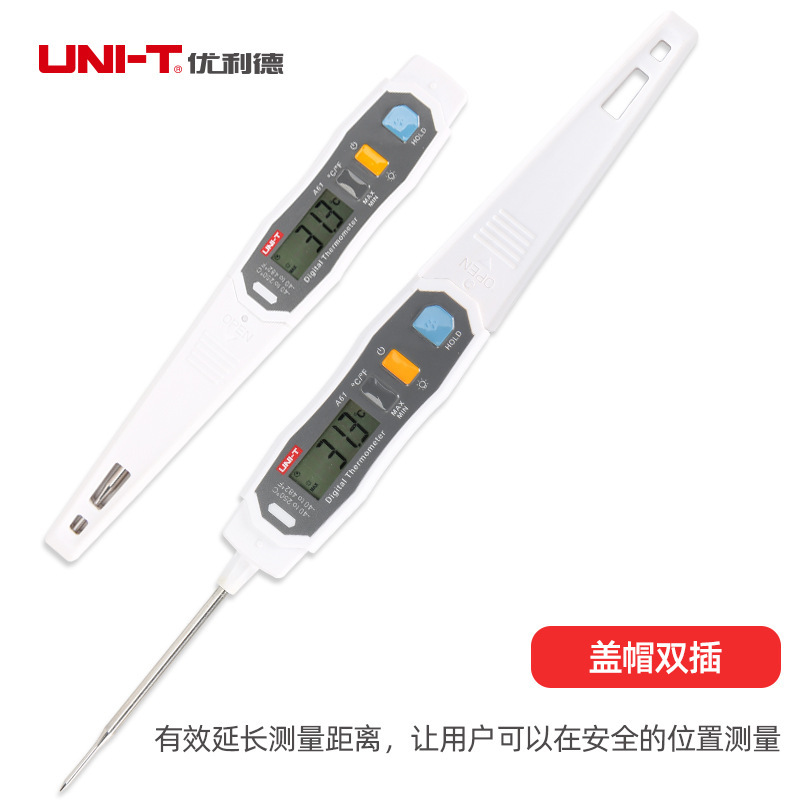 优利德A61探针式温度计水温奶茶店高精度厨房油温食品烘焙奶温