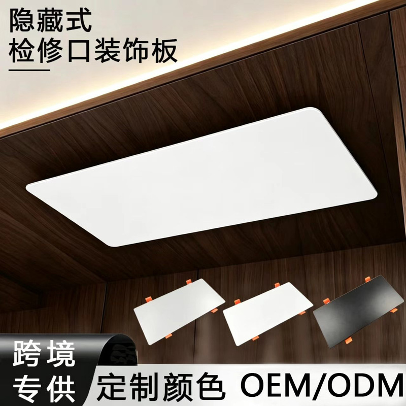 Service panel decorative panel, lighting repair cabinet, power supply quick-installation cabinet, concealed box, transformer module, decorative cover Service panel decorative panel, lighting repair cabinet, power supply quick-installation cabinet, concealed box, transformer module, decorative cover