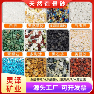 Fish Tank Landscaping Bottom Sand Colorfuled Stone Sand Turtle Tank Bottom Decoration Pebbles Yuhua Stone Native Sand Particles