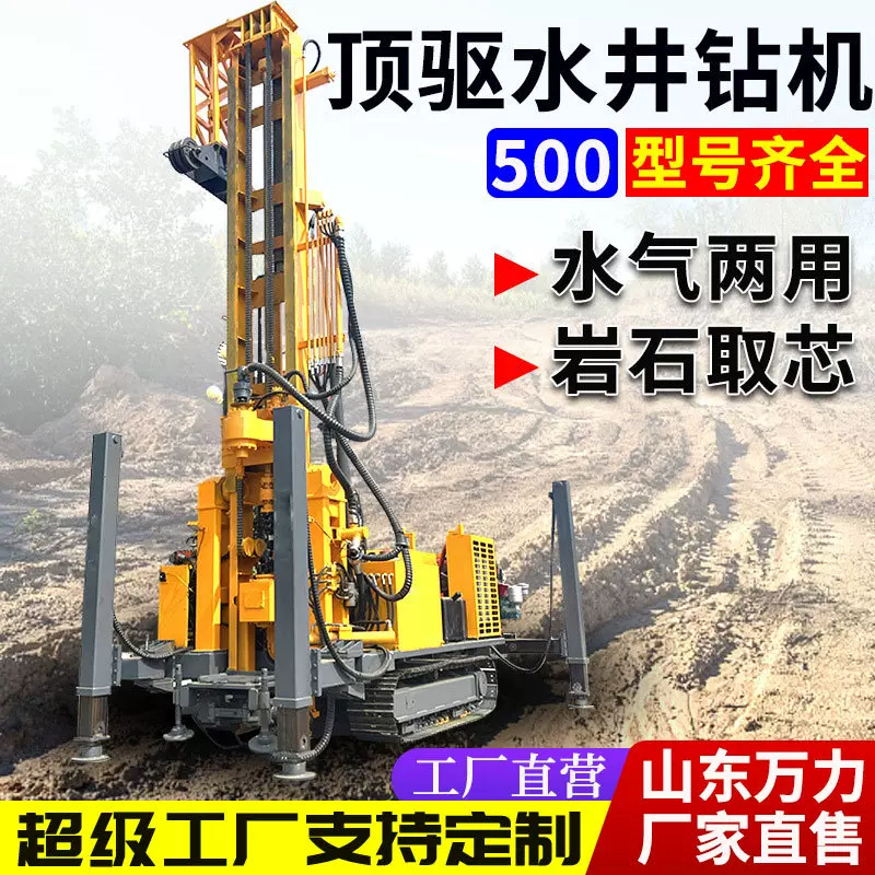 履带式全液压顶驱水井钻机大型工程深度钻井打井设备水汽两用钻机
