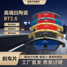 刹车片;刹车盘刹车鼓