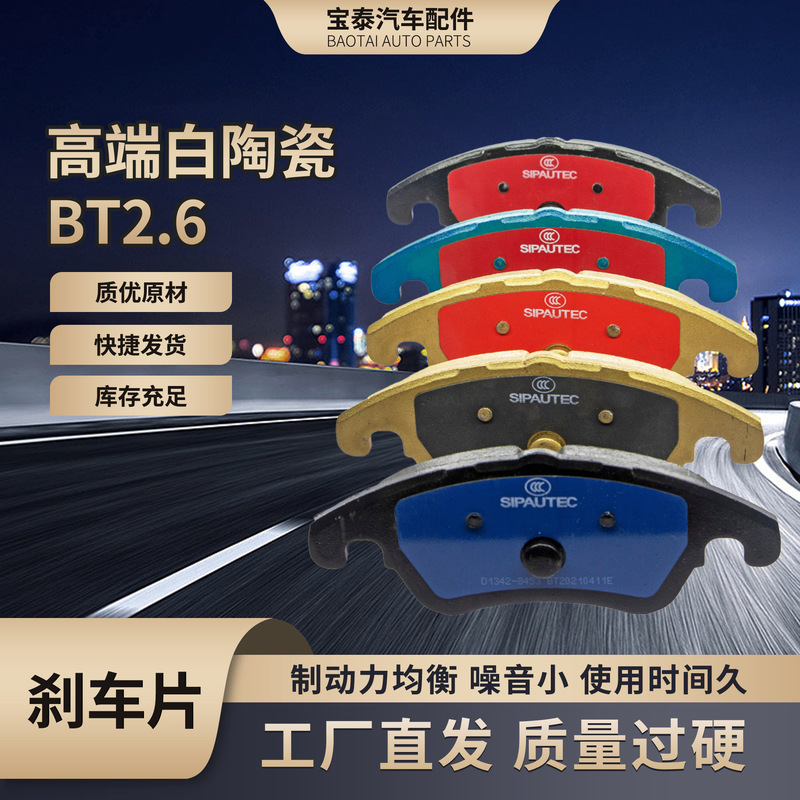 Carbon ceramic brake pads, automobile brake pads, brake pads manufacturers, cross-border supply of Toyota brake pads