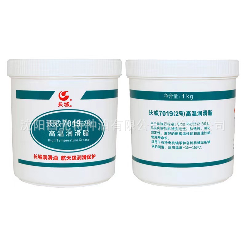 鞍山批发长城7019(2号)高温润滑脂 中石化官方签约一级代理商