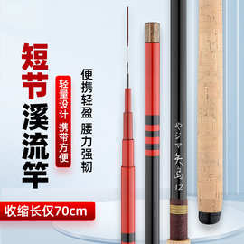 溪流竿手竿短节鲫鲤鱼竿碳素溪流手杆轻量2.7米鱼竿软调钓鱼竿