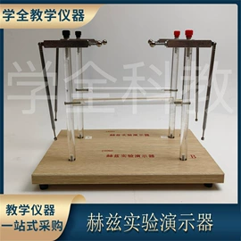 教学演示用品;教学仪器;生物教学器材