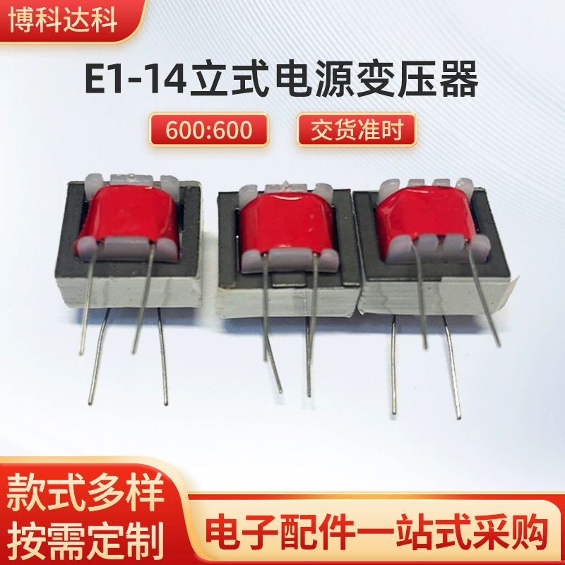 Вертикальный силовой трансформатор EI-14, импульсный трансформатор 600 на 600, трансформатор для зарядного устройства, вертикальный трансформатор