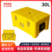 30L份盘保温箱批发热熟食前送器学生快餐饭菜商用户外游轮分数盆