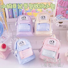 小狗日记书包收纳小包 创意高颜值零钱包ins风学生简约帆布钥匙包