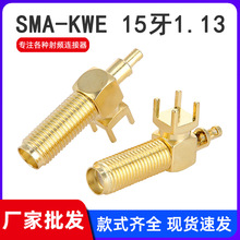 SMA-KWE 15��1.13���l�B���� ���^���_ĸ�� ��1.13�� PCB�������