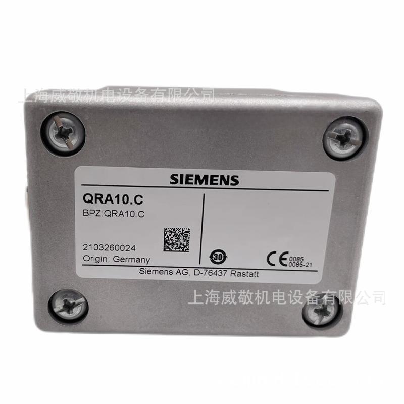 QRA10.C QRA10M.C 火焰探测器 光电管 德国（SIEMENS）西门子电眼