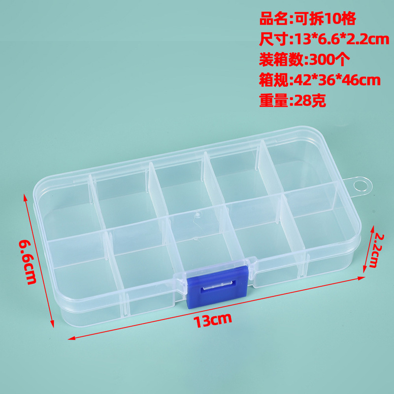长方形透明塑料一体扣10 15 24盒分格式带盖首饰饰品小物件收纳盒|undefined