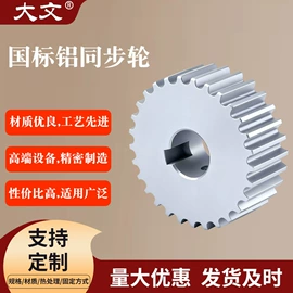 链轮;带轮;传动带